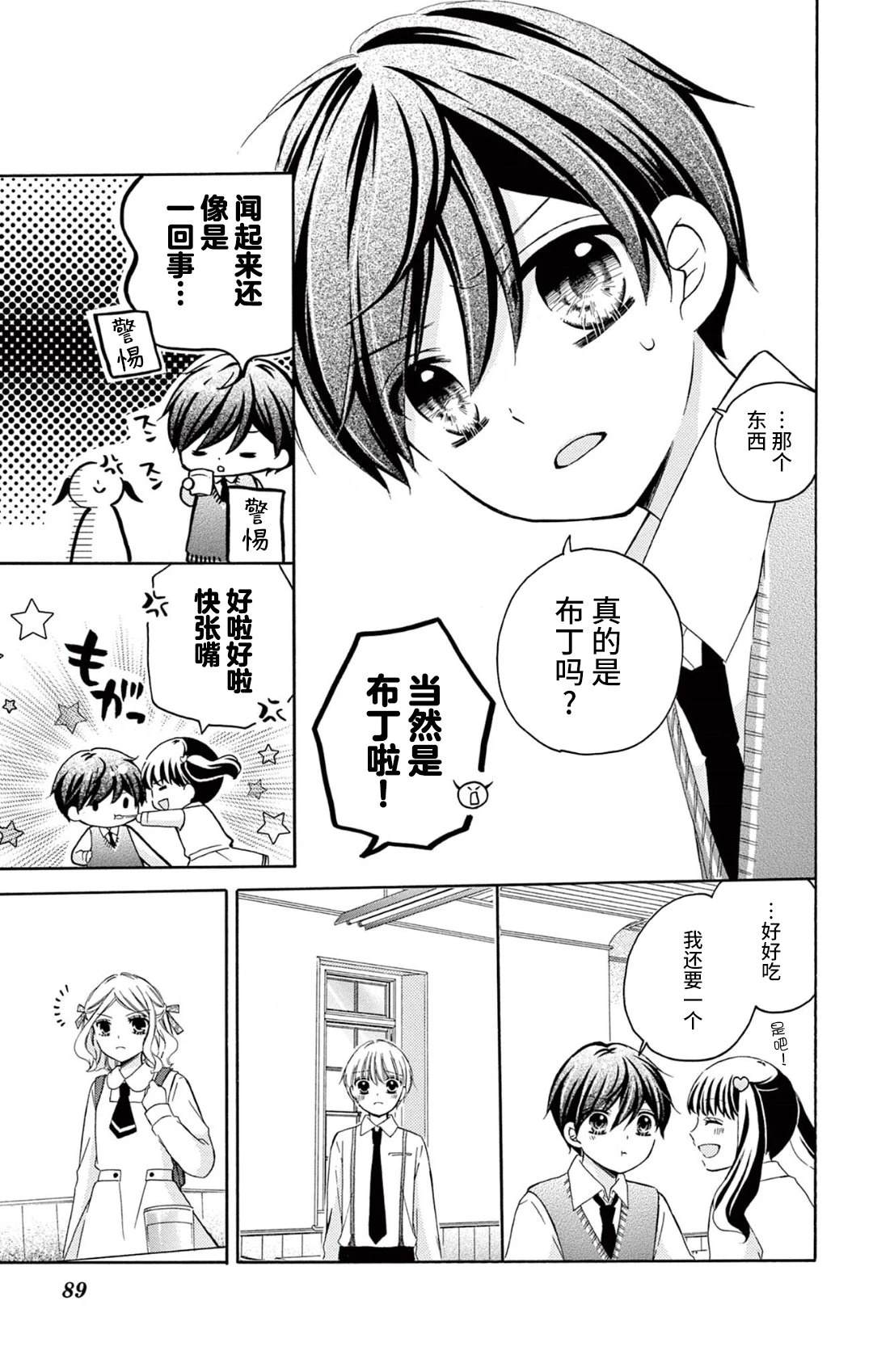 第7话4