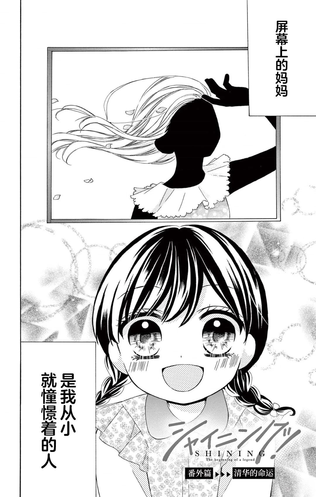 02卷番外7