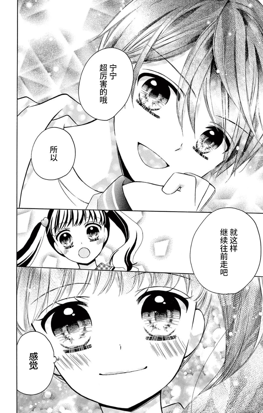 第7话35