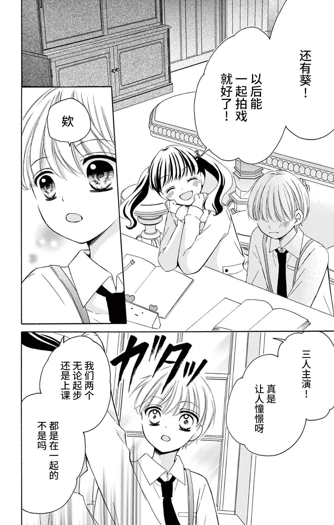 第8话9