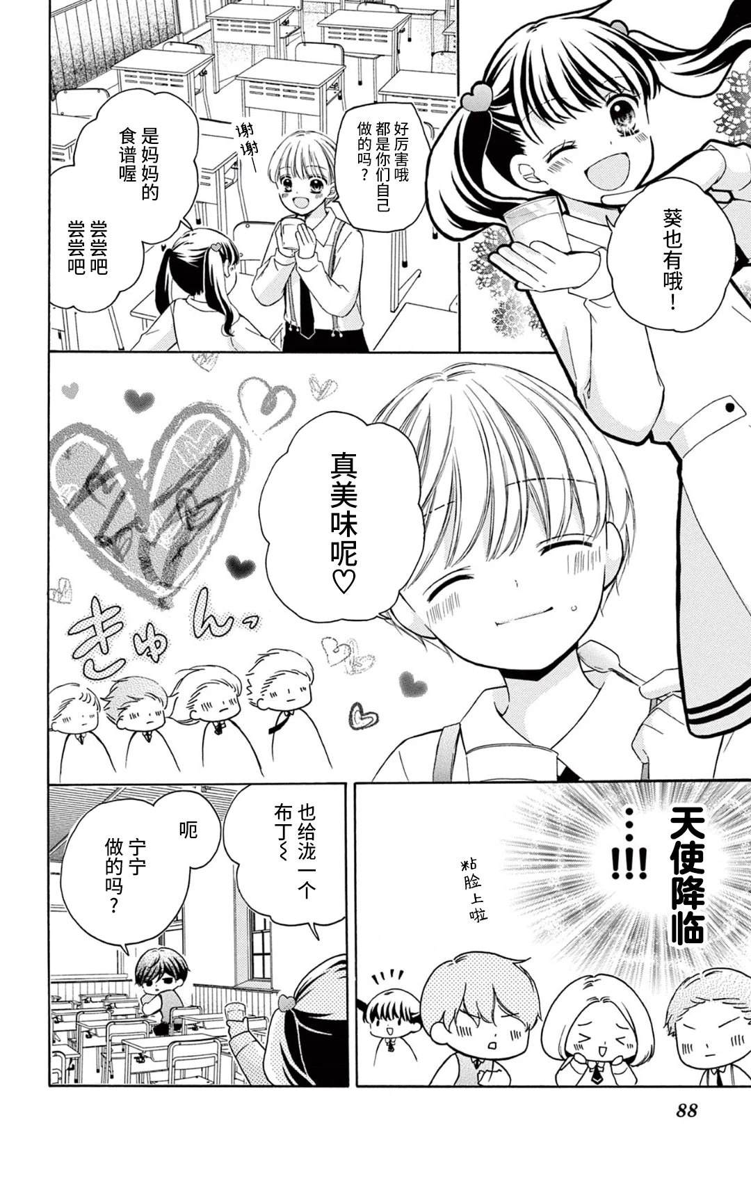 第7话3