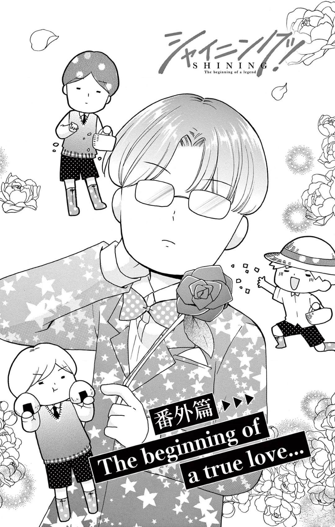 02卷番外16