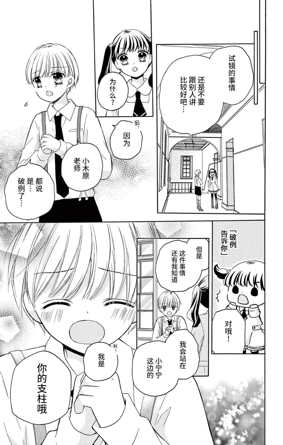 第7话16