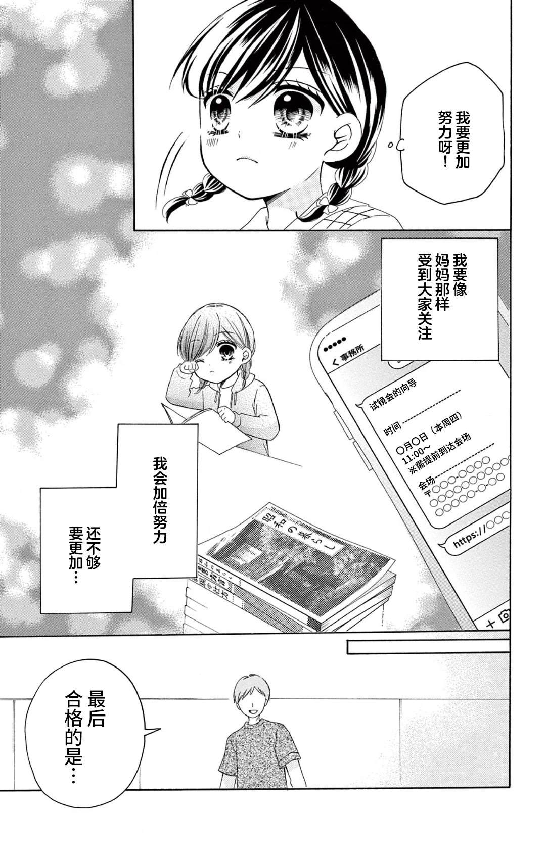 02卷番外10