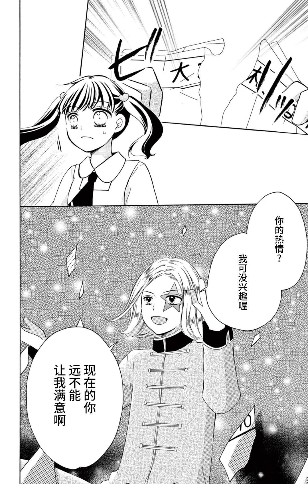 第7话21