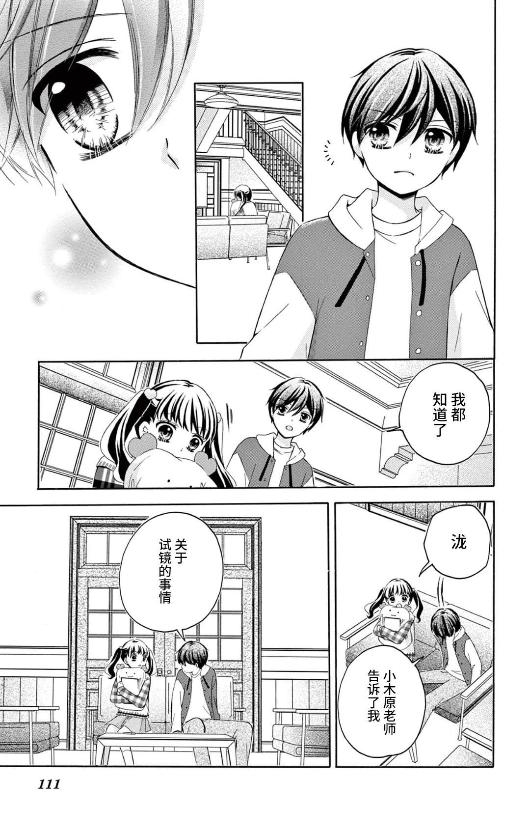 第7话26
