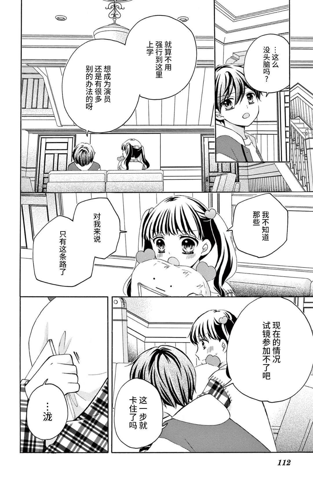 第7话27