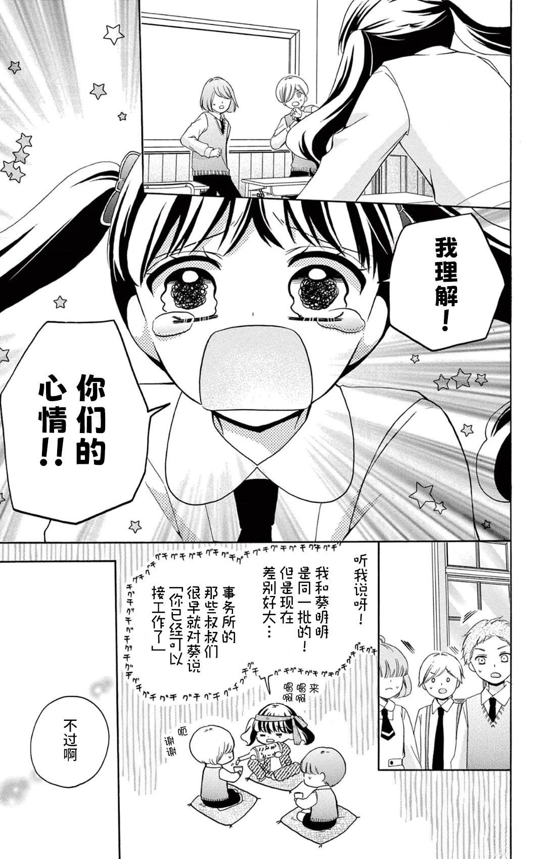 第8话2
