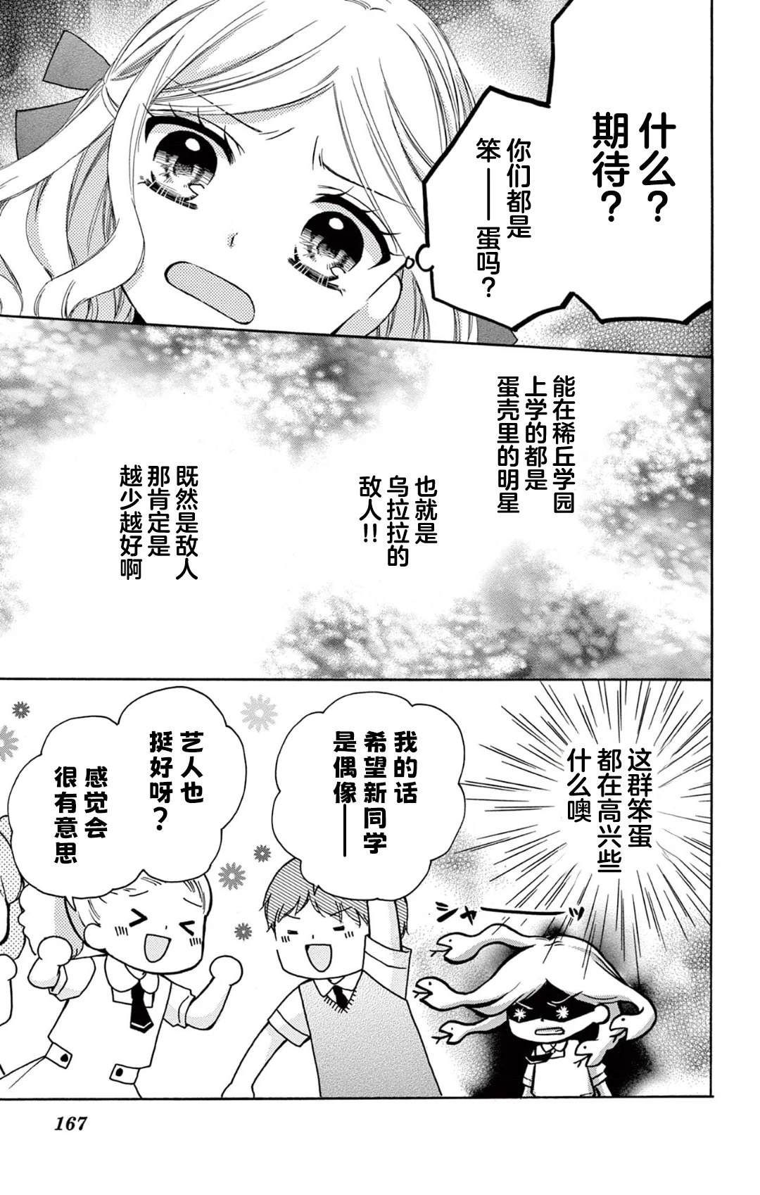 02卷番外2