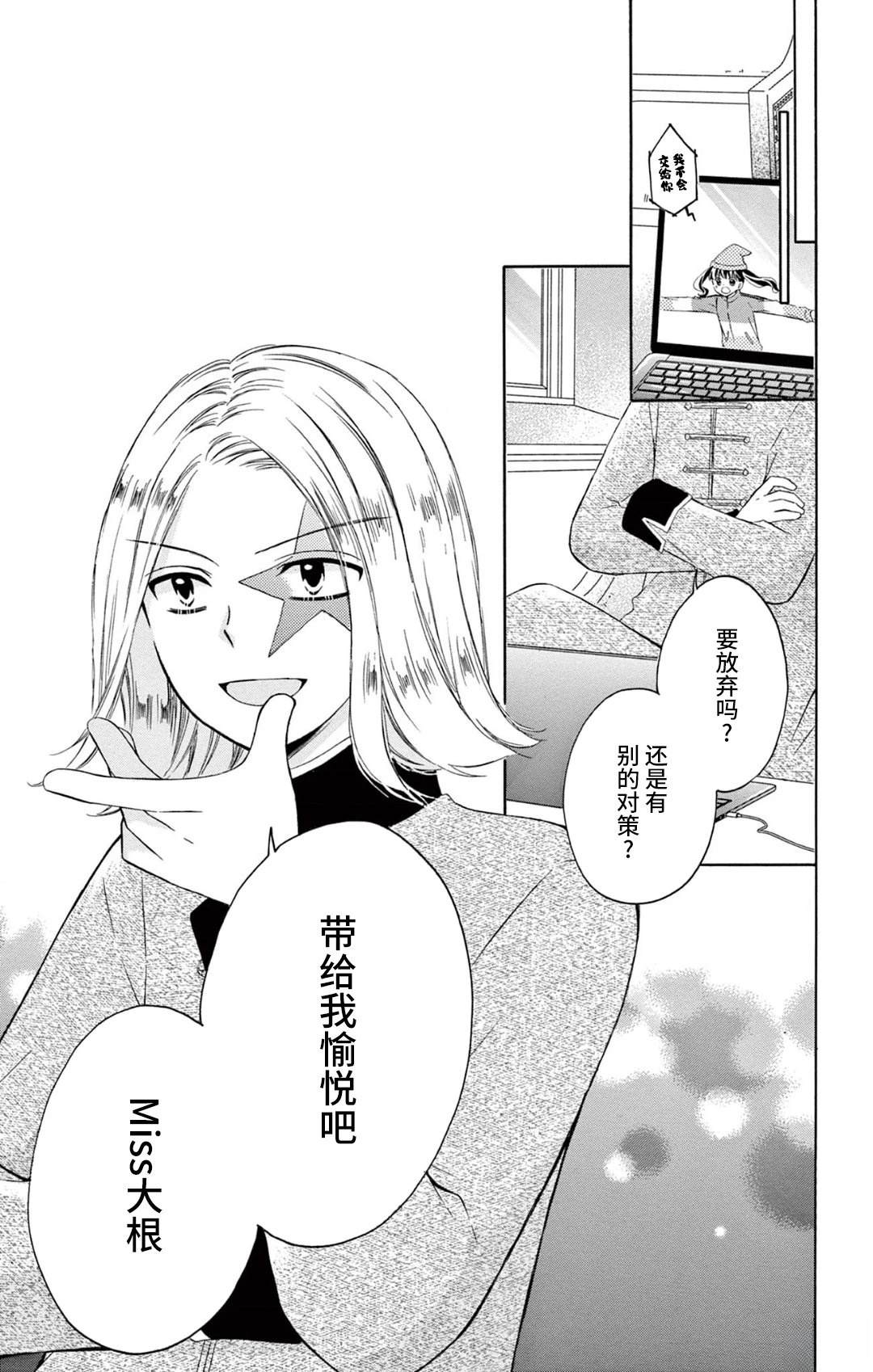 第7话38