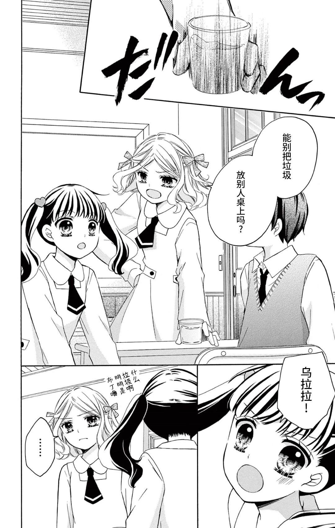 第7话5