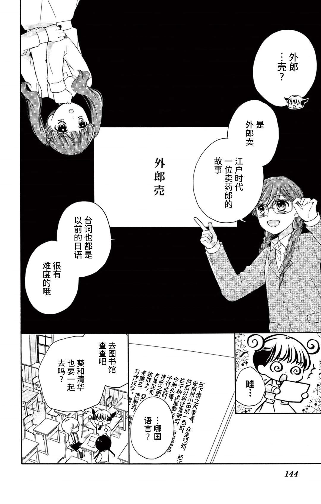 第8话7