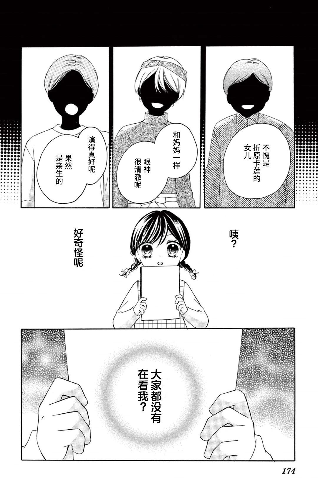 02卷番外9