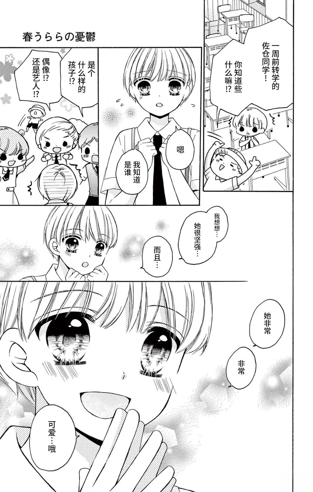02卷番外4