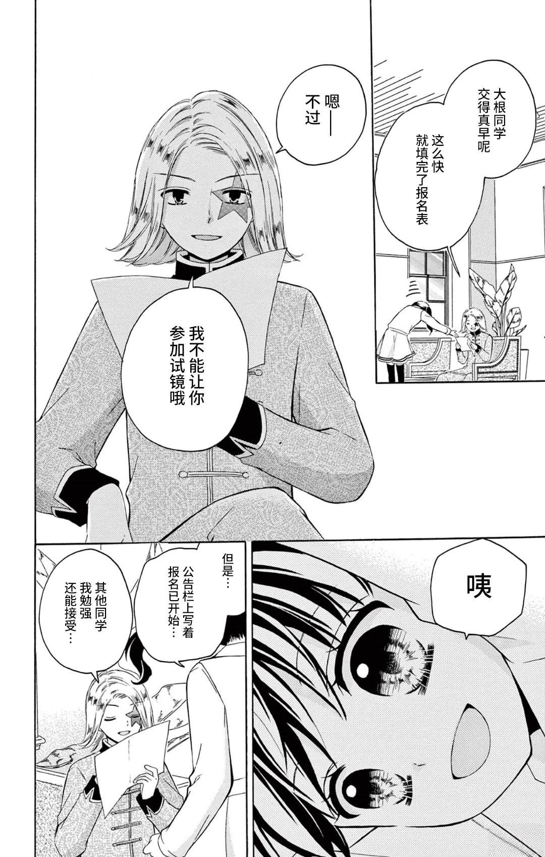 第7话19