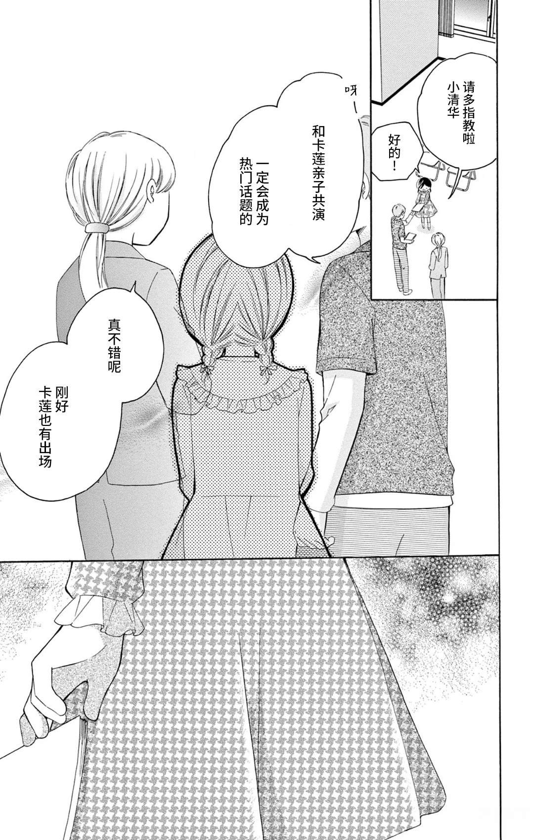 02卷番外12