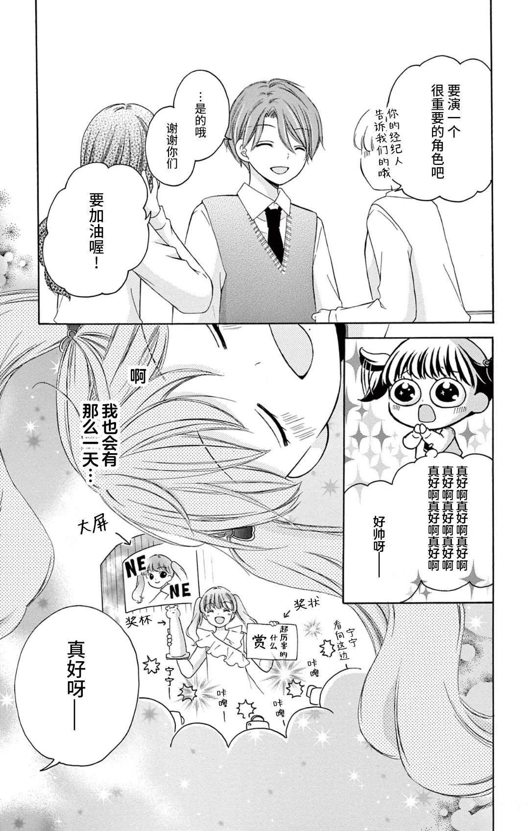 第8话1