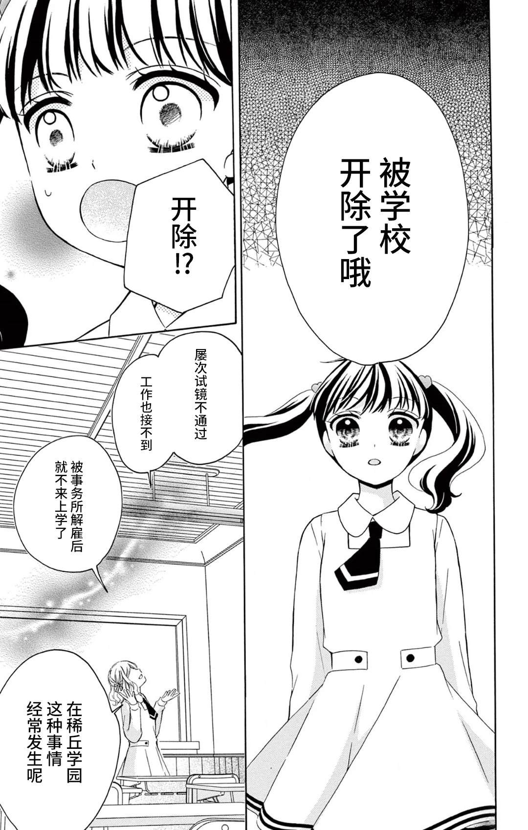 第7话8