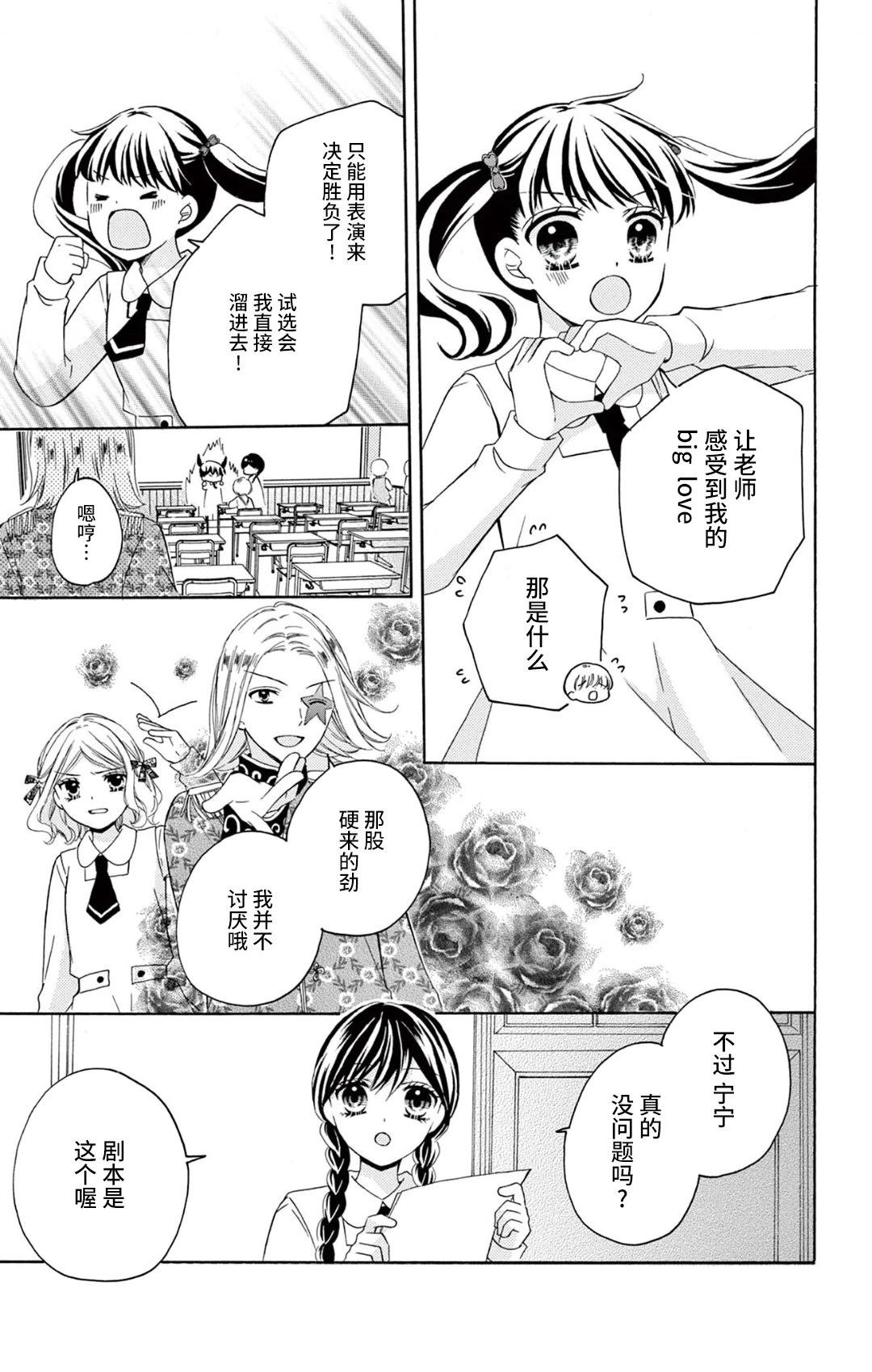 第8话6