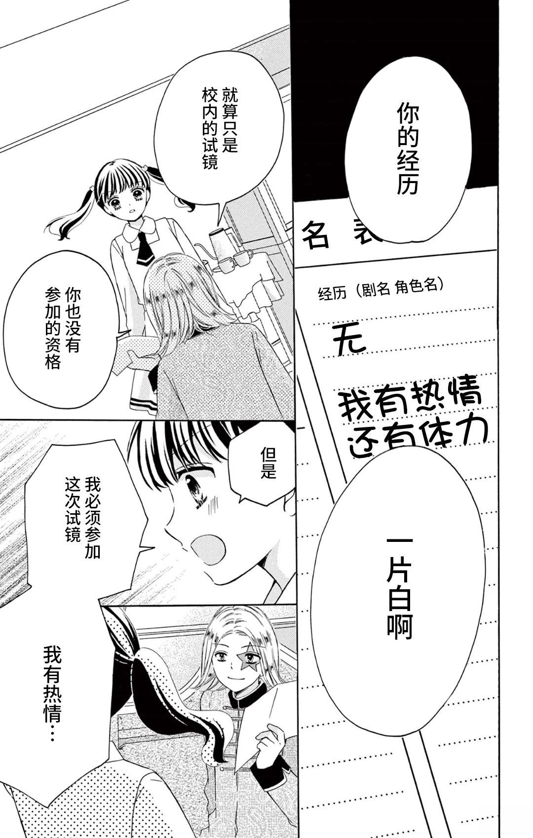 第7话20