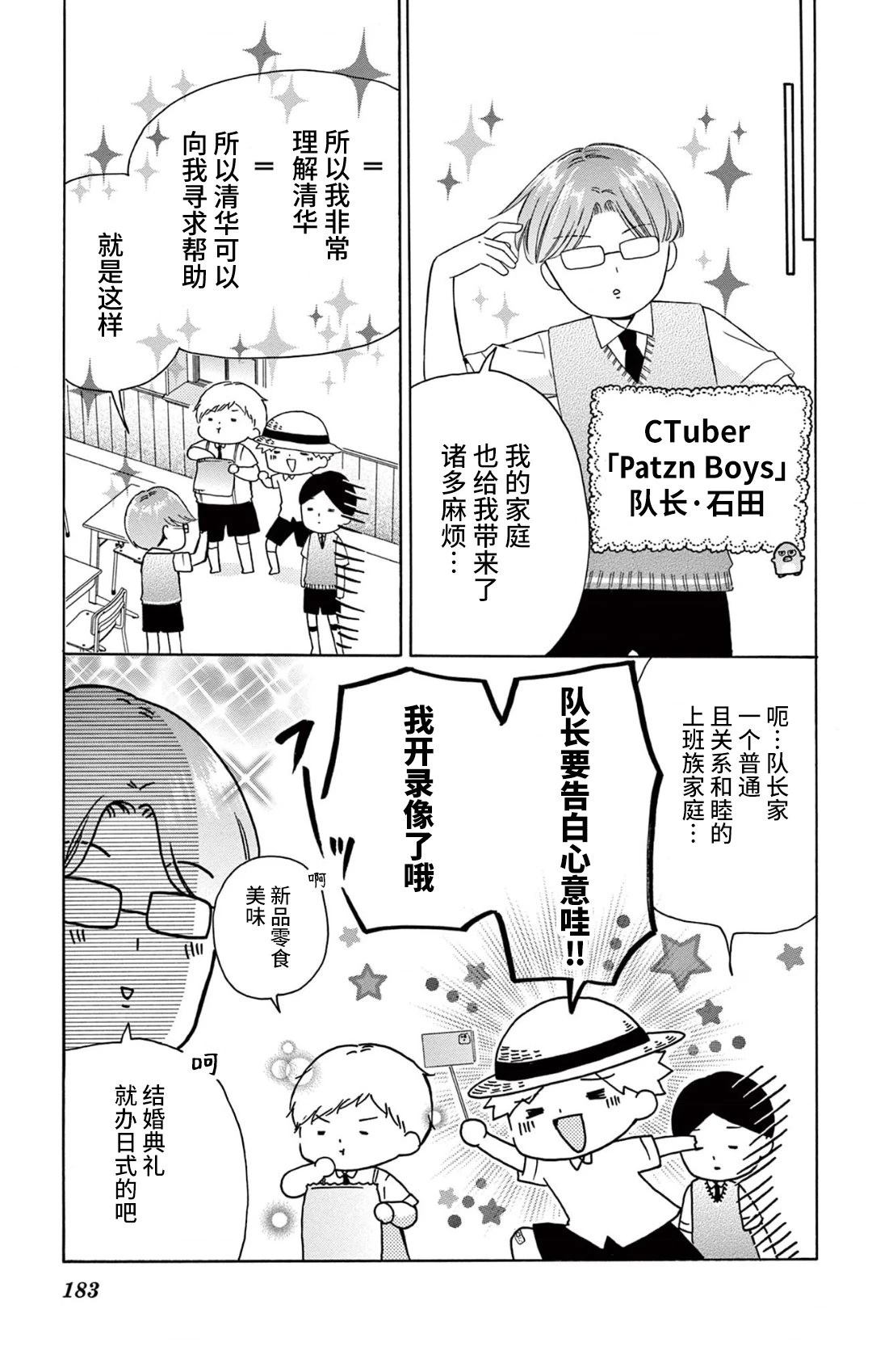 02卷番外18