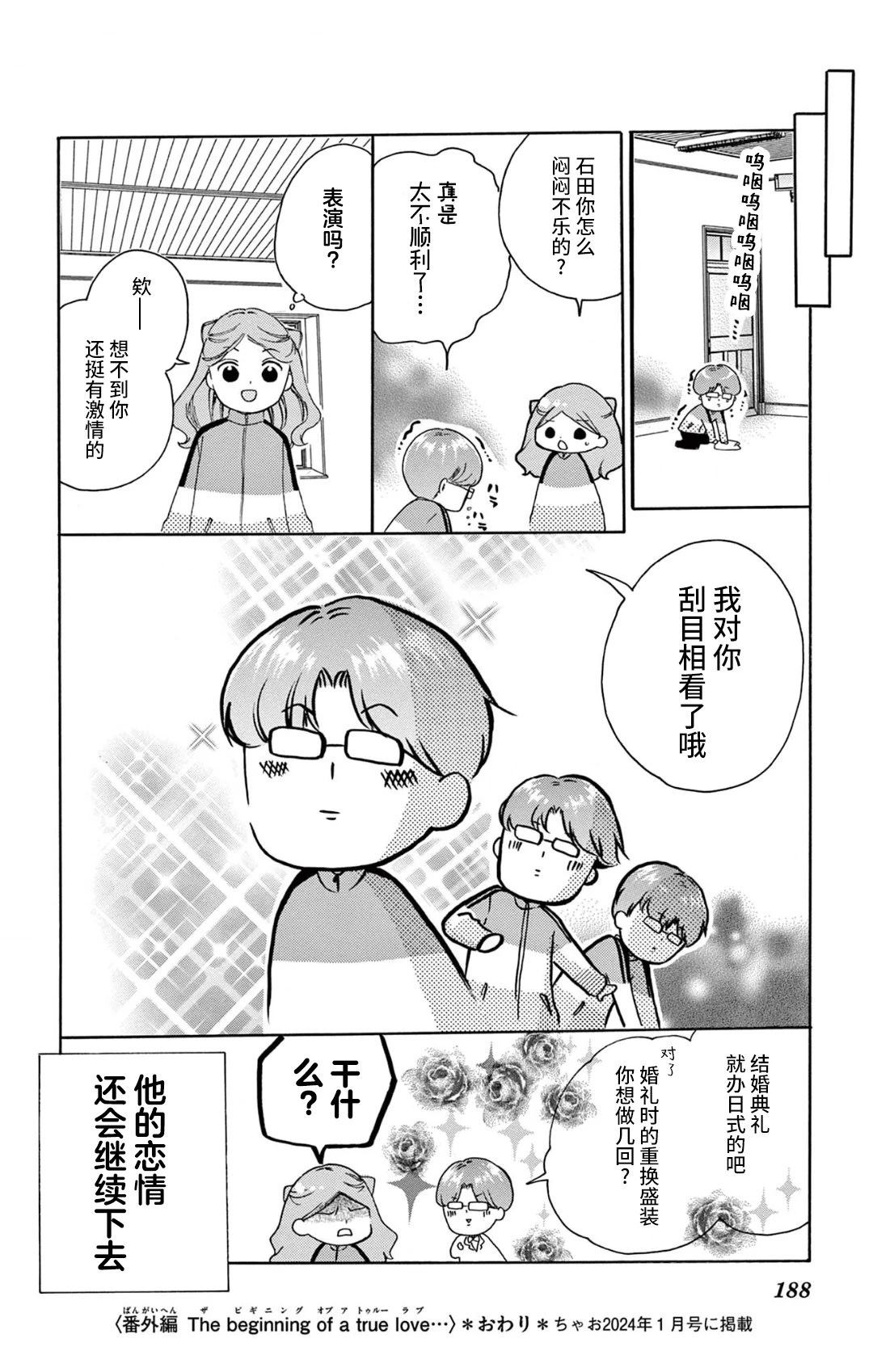 02卷番外23