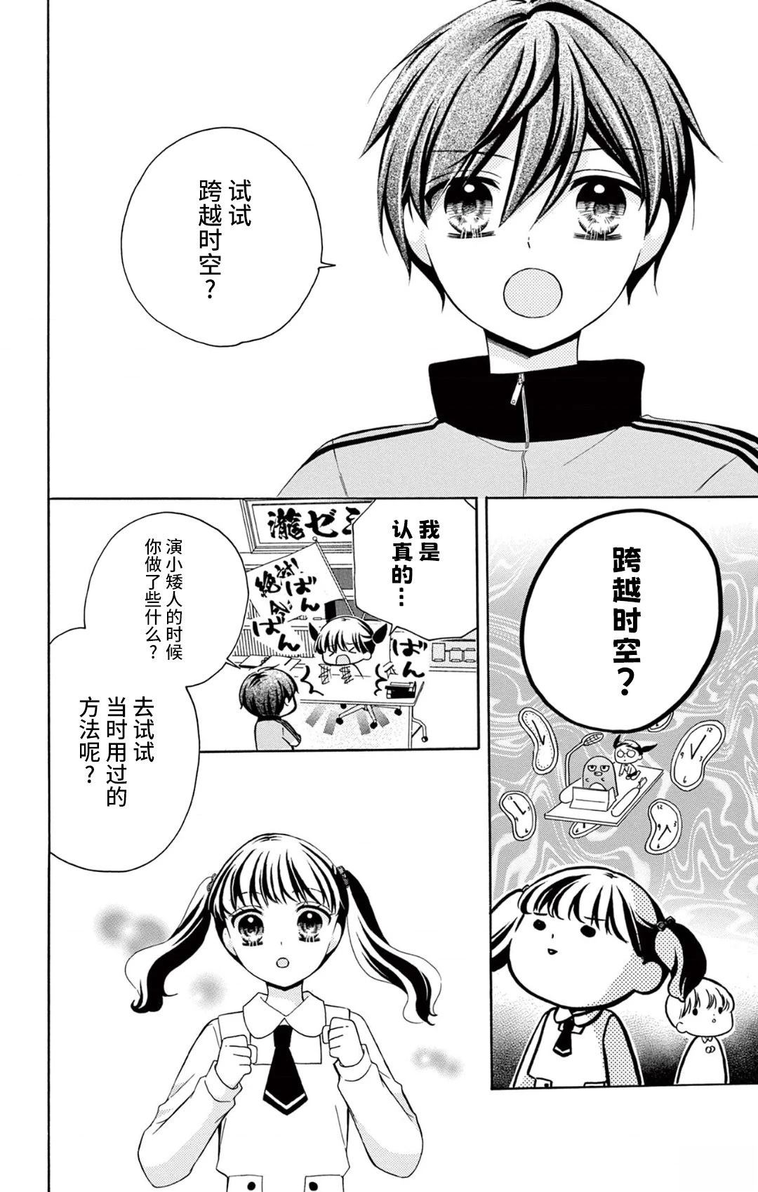 第8话11