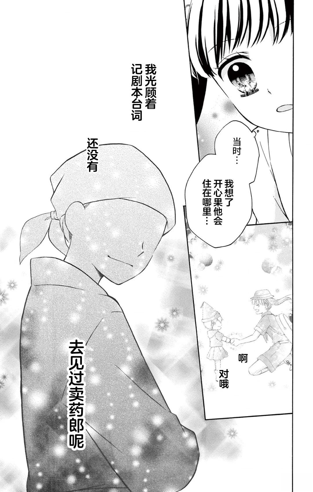 第8话12