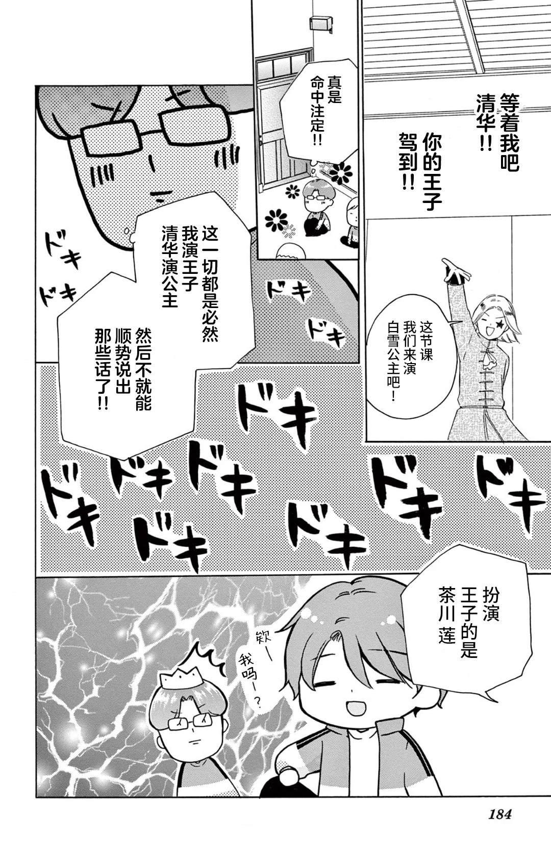 02卷番外19