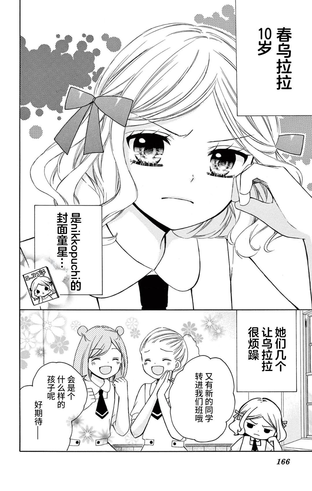 02卷番外1