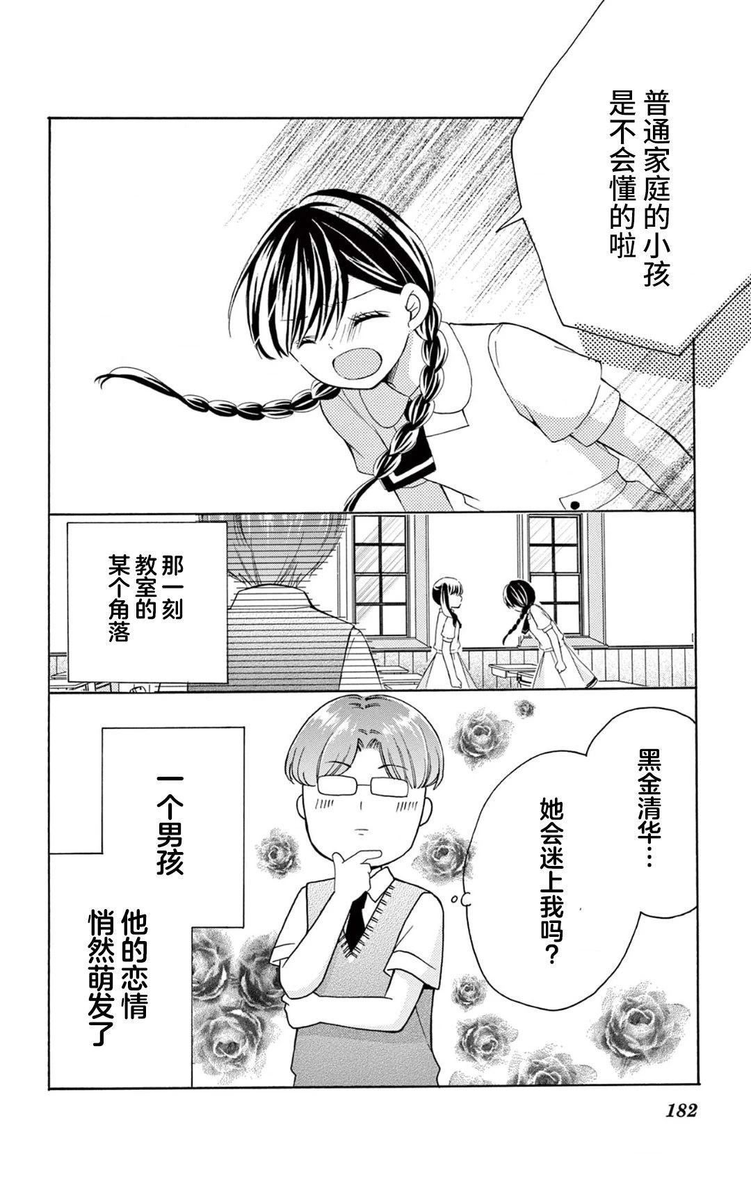 02卷番外17