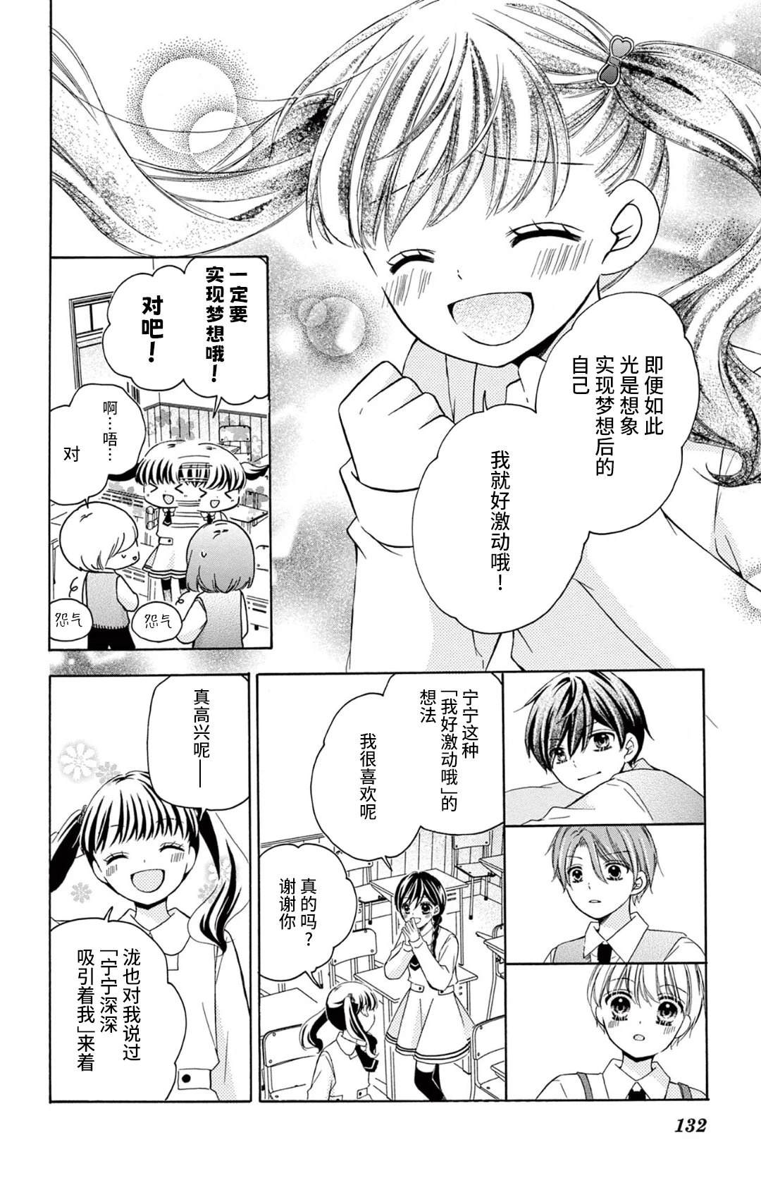 第8话3