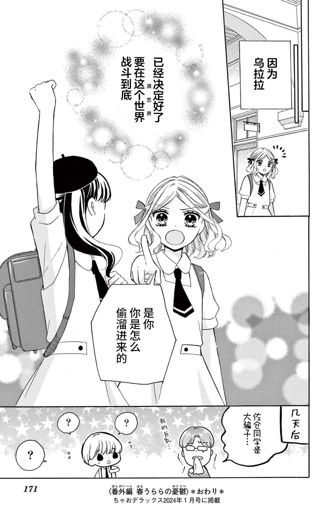 02卷番外6