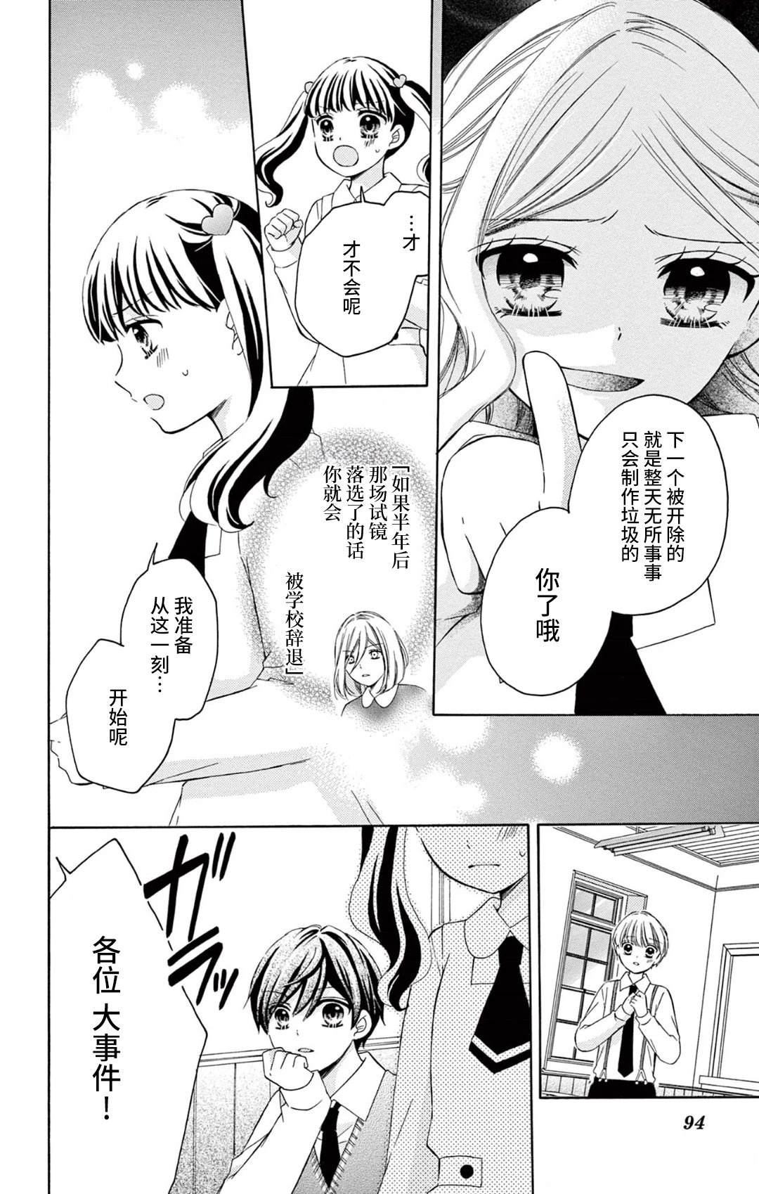 第7话9