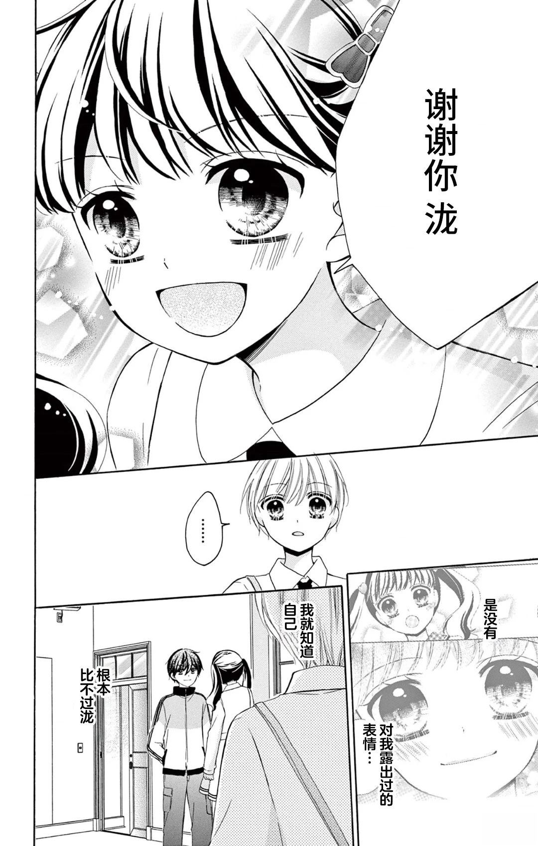 第8话13