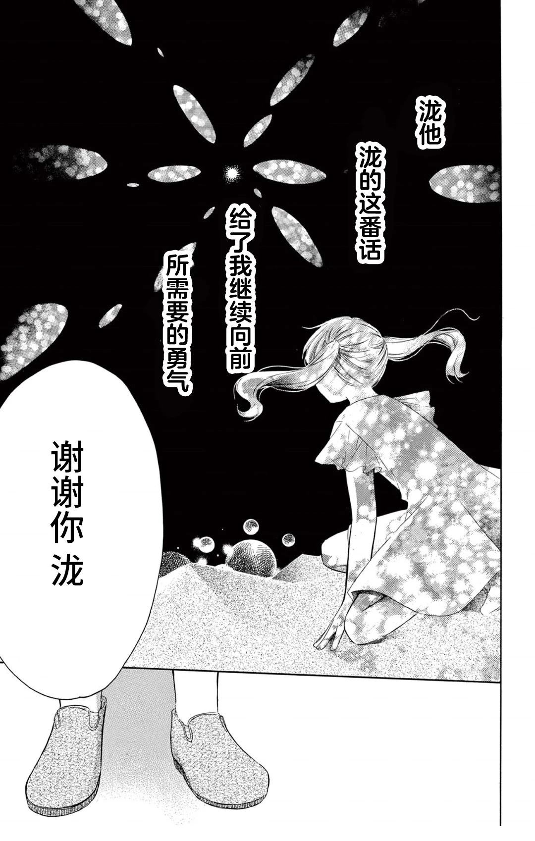 第7话36