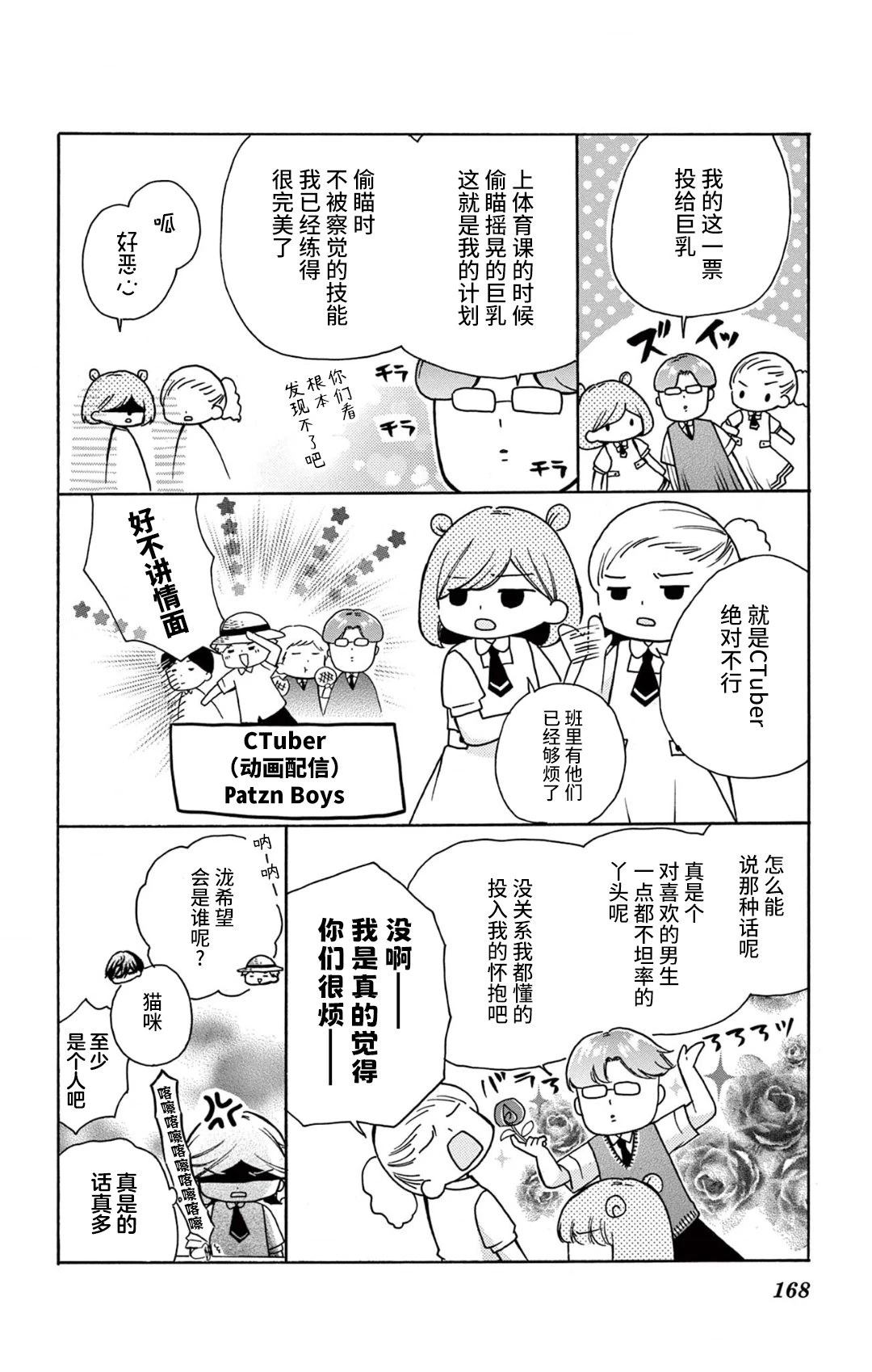 02卷番外3