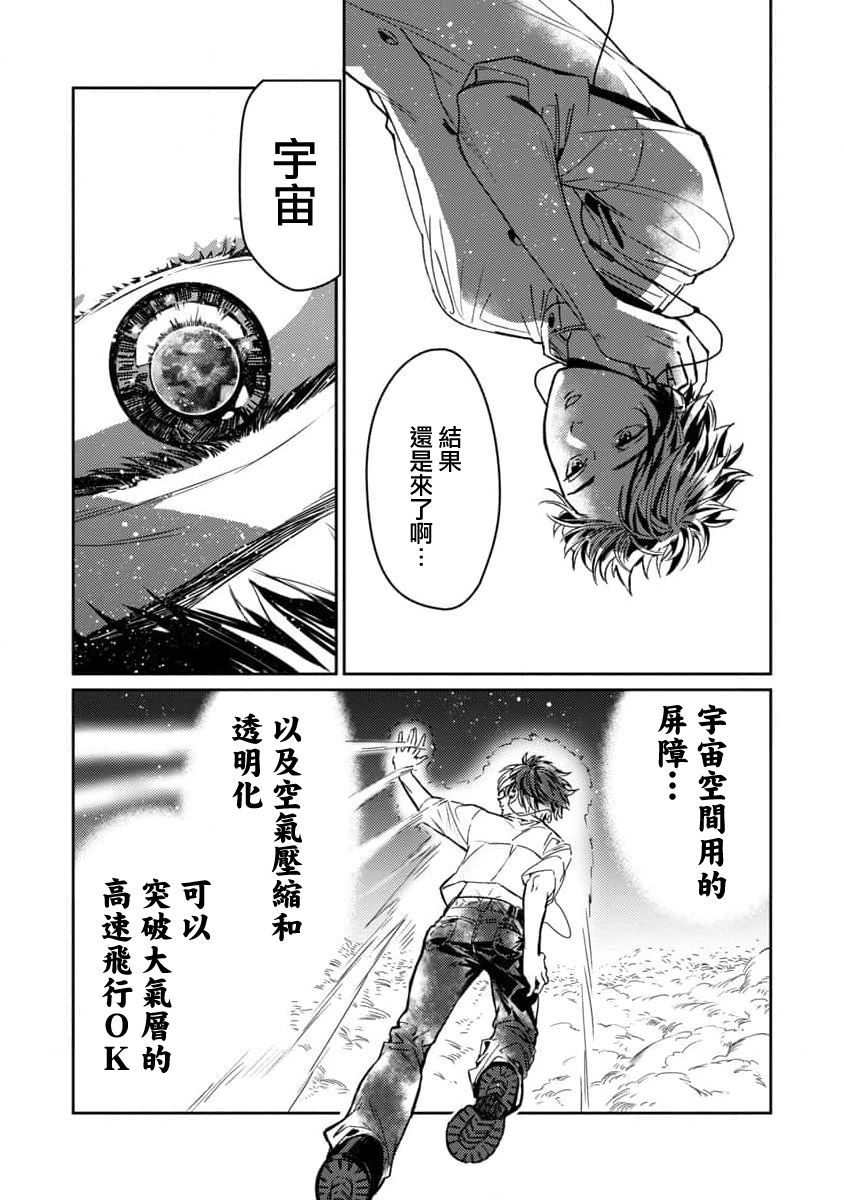 第1话36