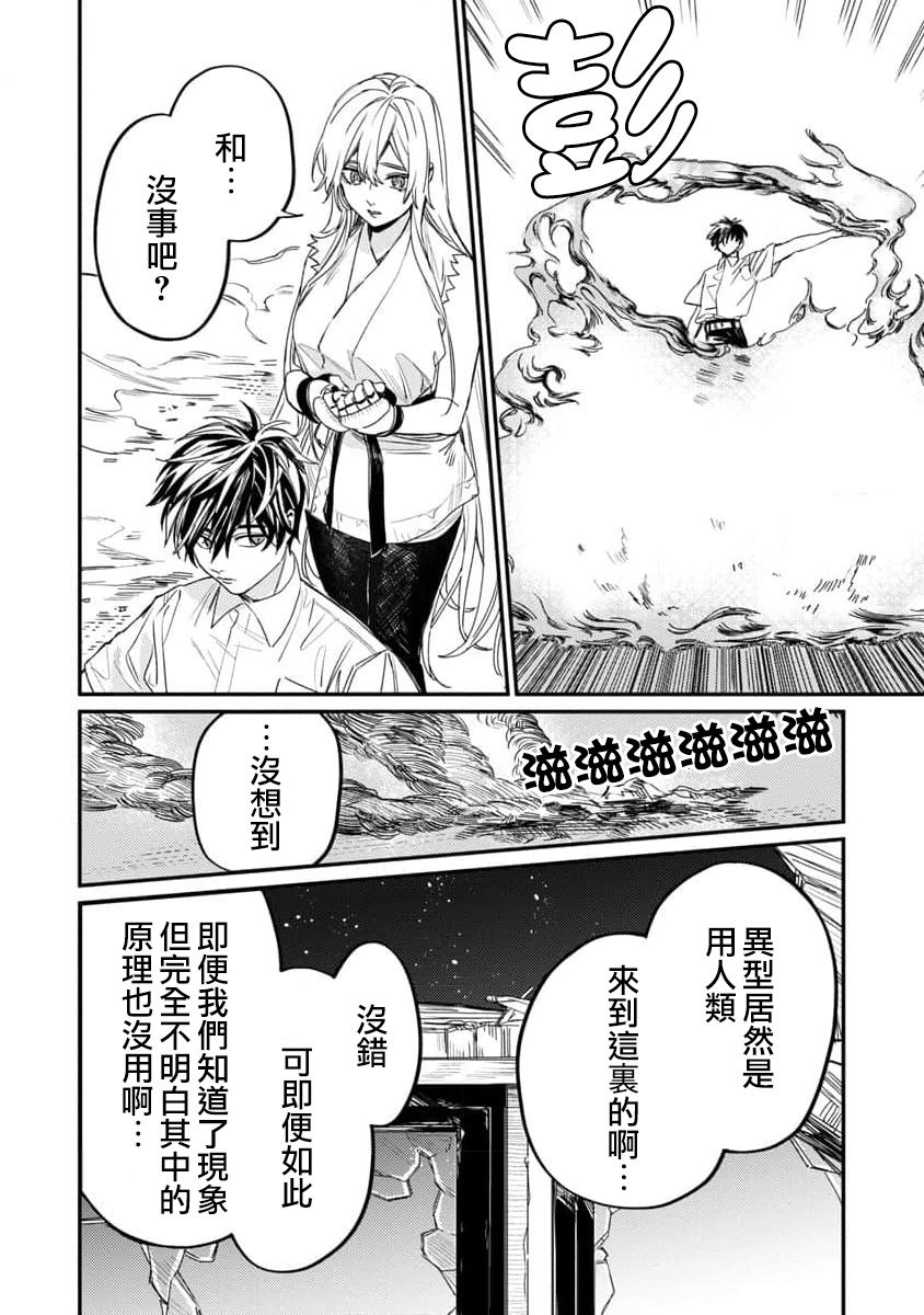 第5话24