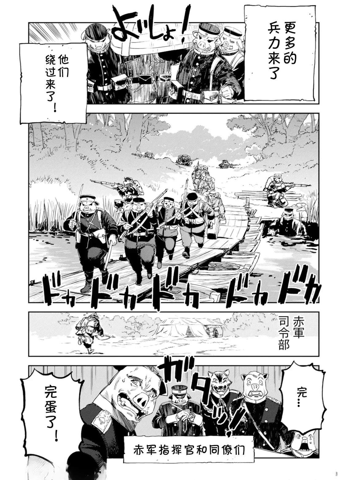 第4.2话29