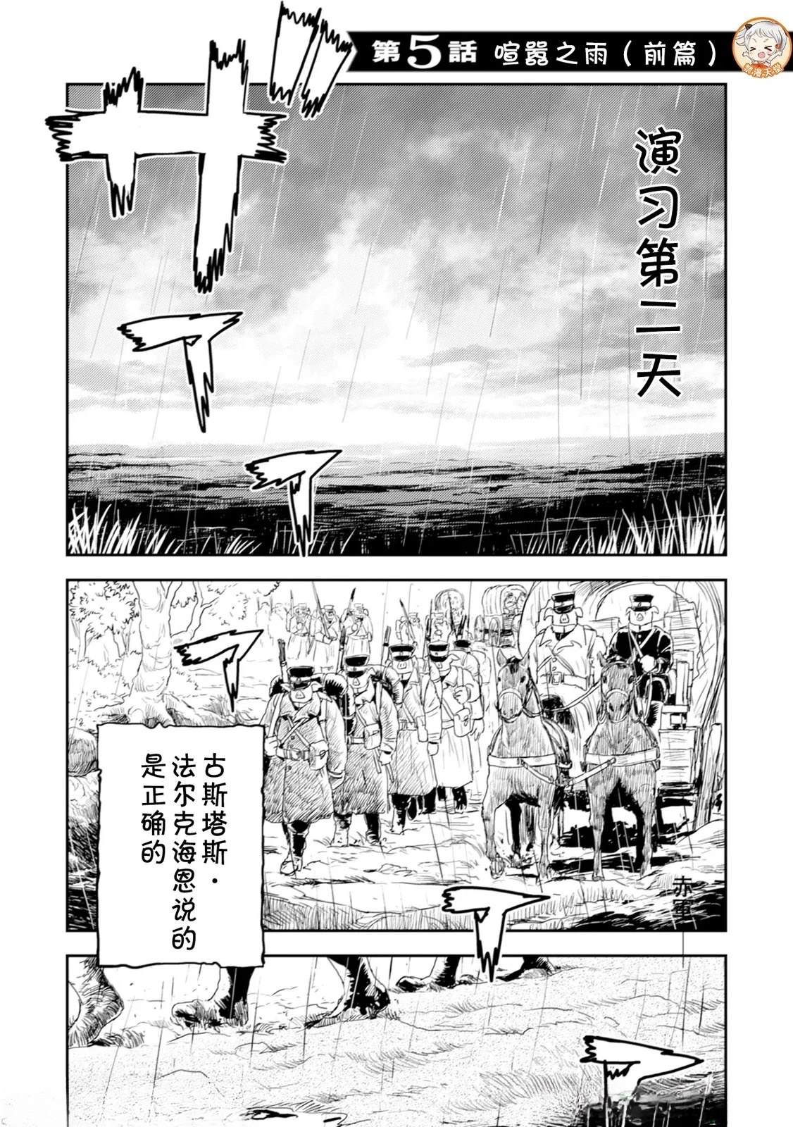 第5.1话0