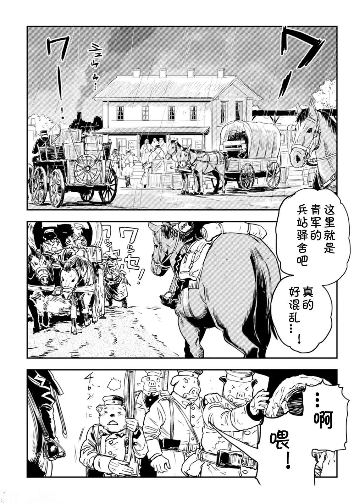 第5.1话1