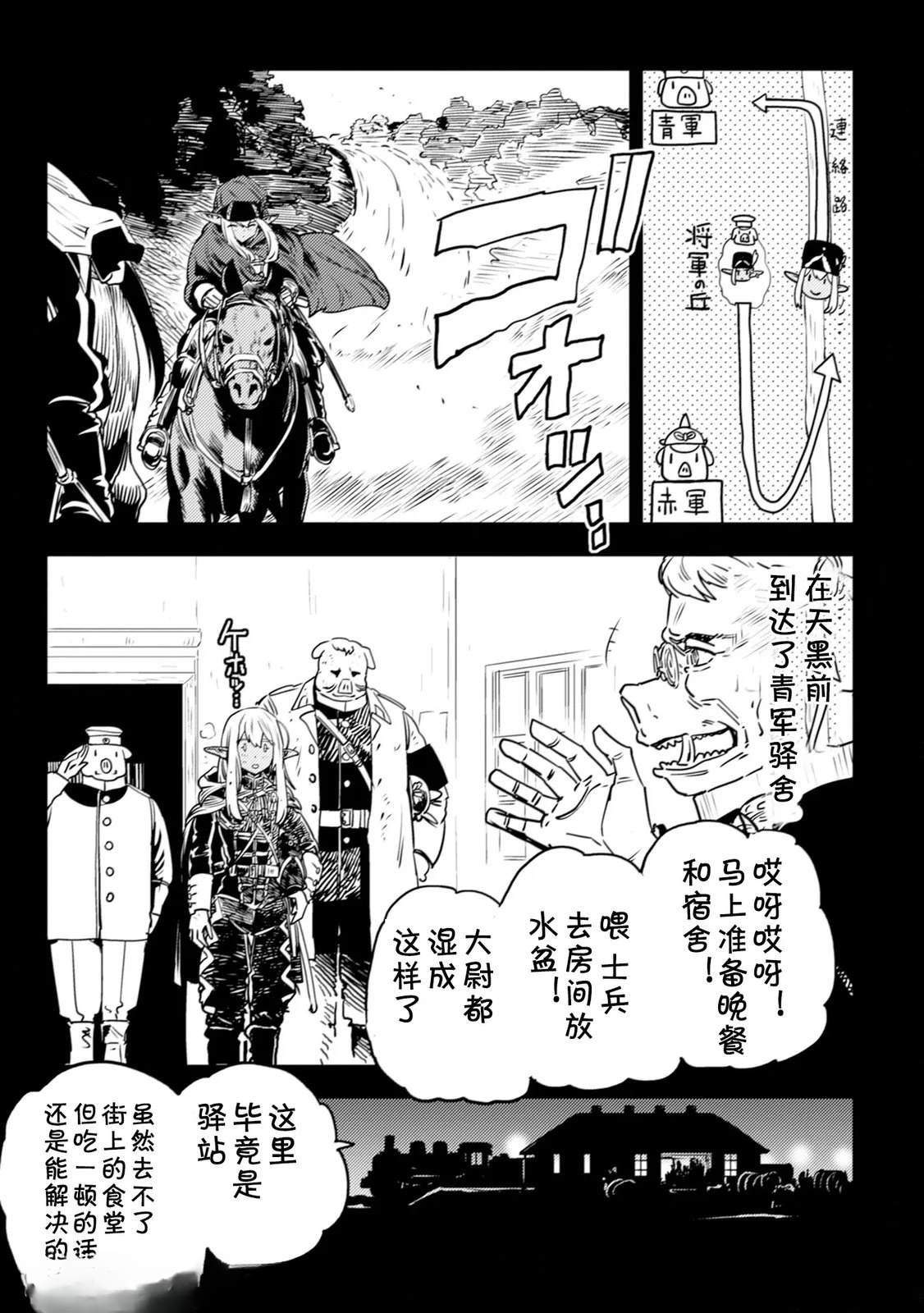 第5.1话4