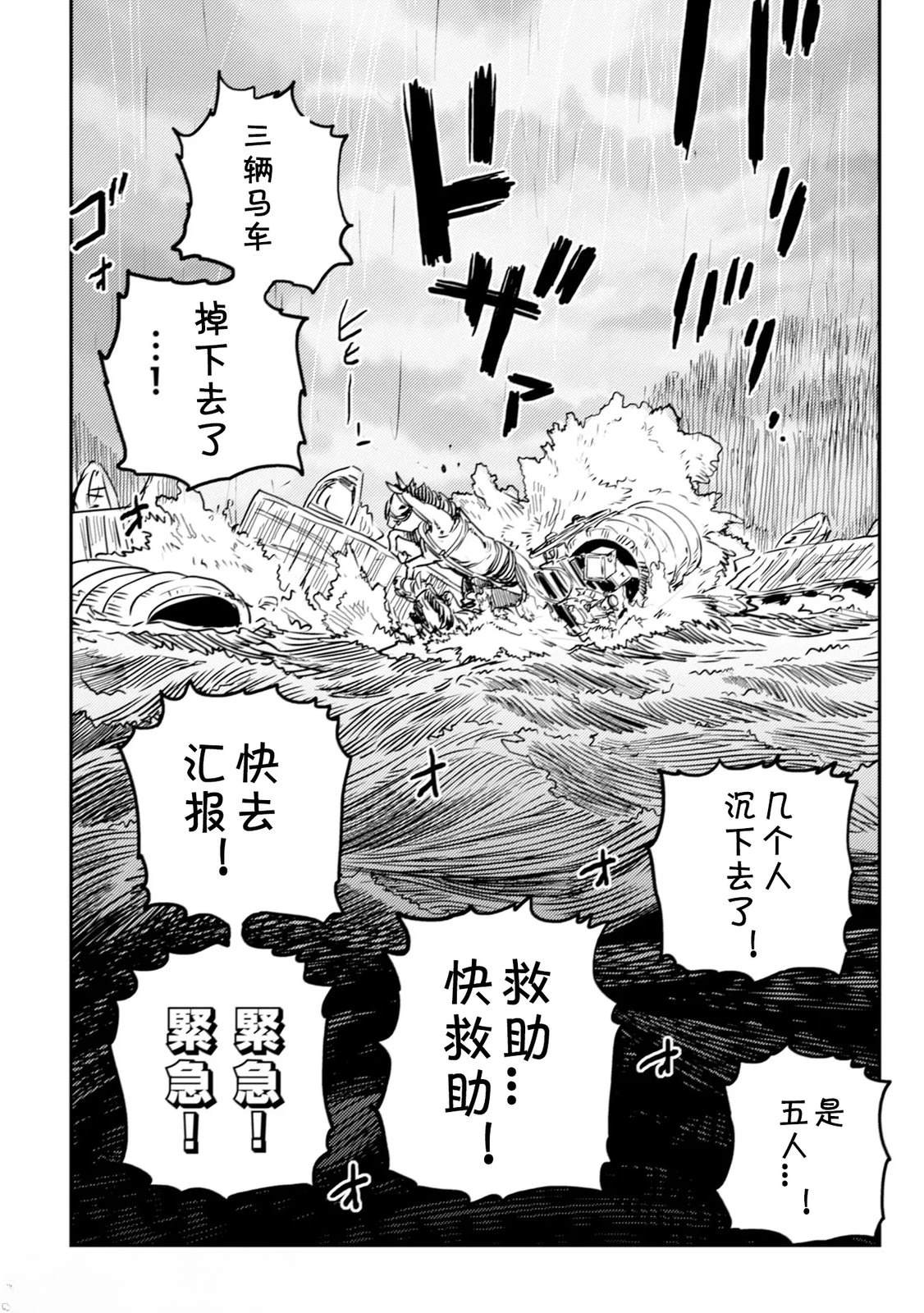 第5.1话21