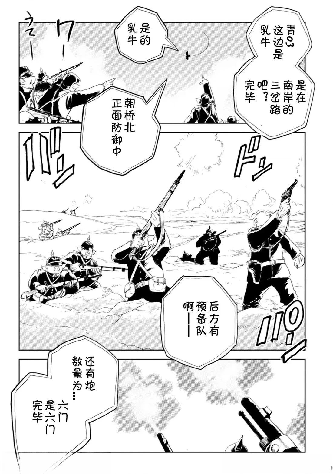 第4.2话14