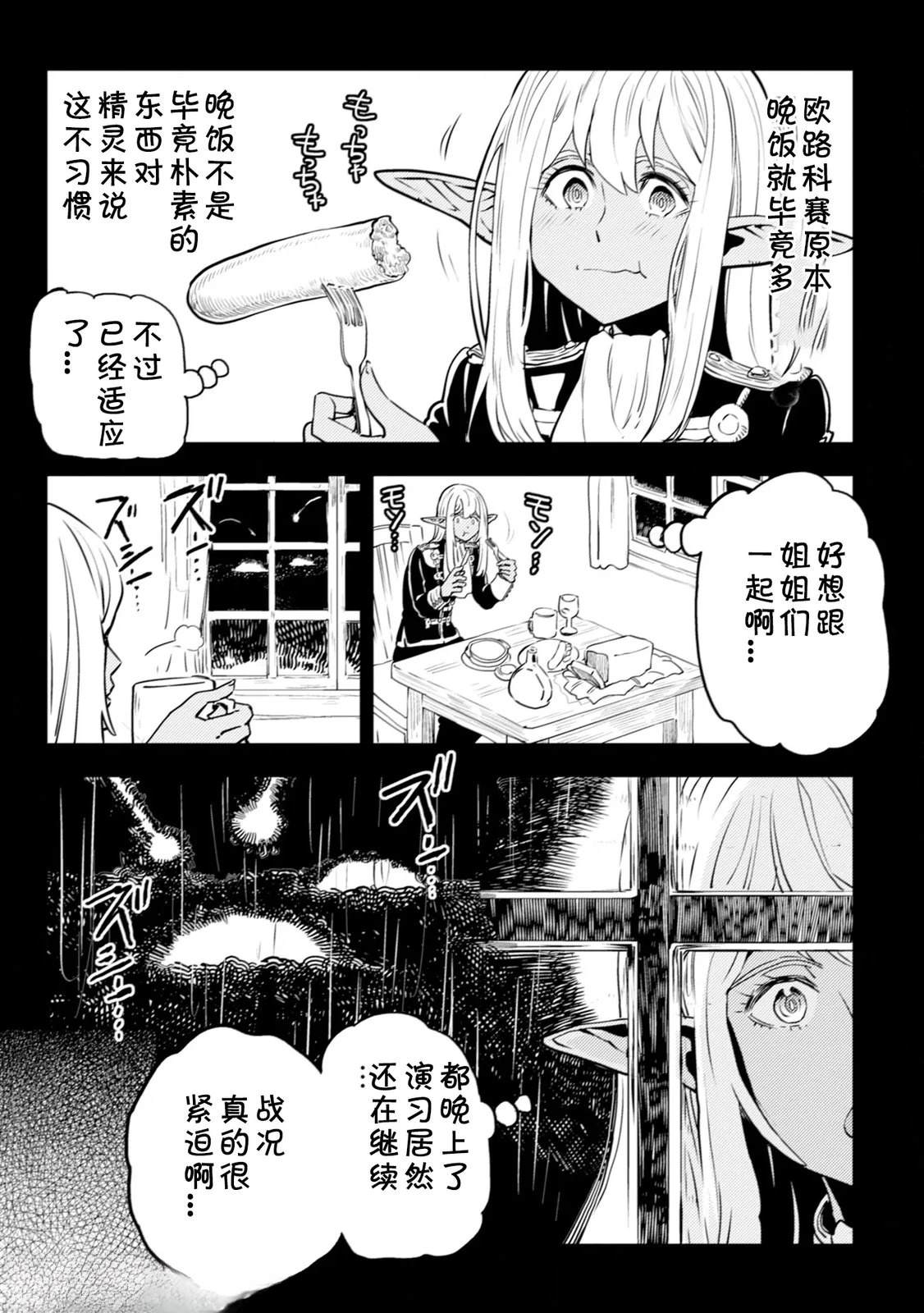 第5.1话6