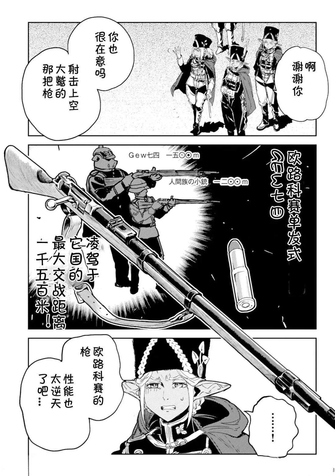 第4.2话19