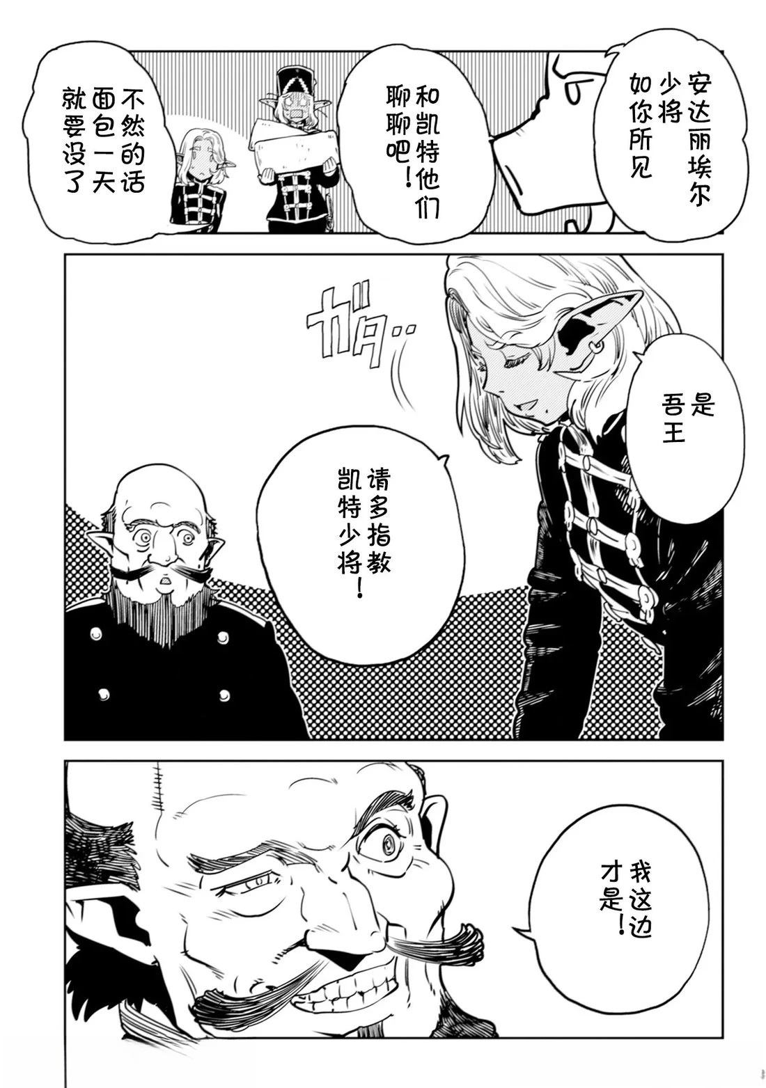 第4.2话7
