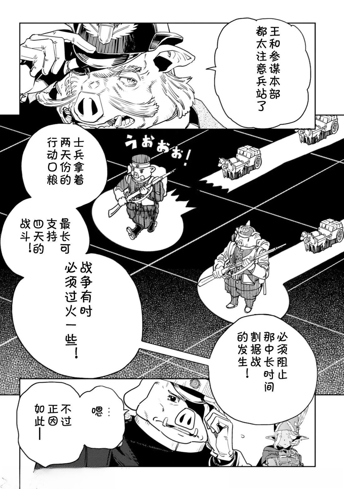 第4.2话32
