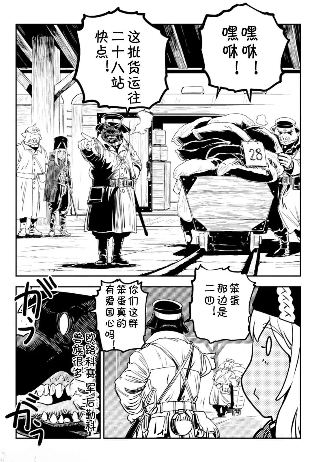 第5.1话8